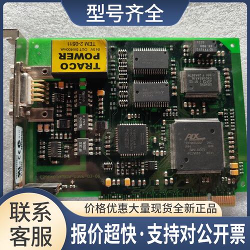 C79040-A7520-C386-03-86通讯卡 实物图 测试好发货议价