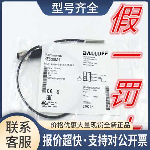 BES00M5传感器BES 516-3044-G-E4-C-S49-00，3议价