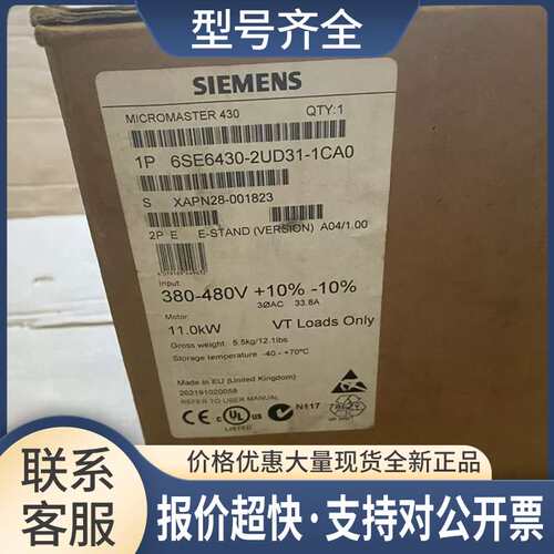 MM43011KW/千瓦水泵专用变频器6SE6430-2UD31-1CA0/O议价