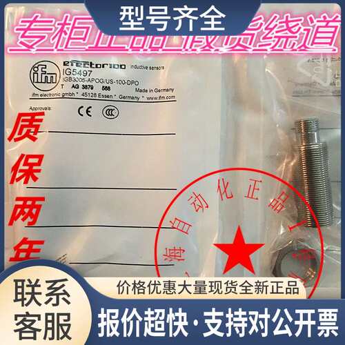 IG5788 IE5329 IFS210 II0309 IGS202 5772 IF5644 IFC206议价