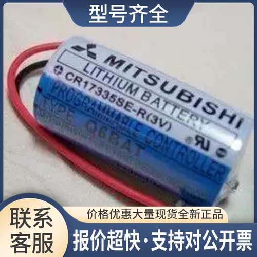 PLC Q6BAT Q7BAT Q7BAT-SET Q系列电池议价
