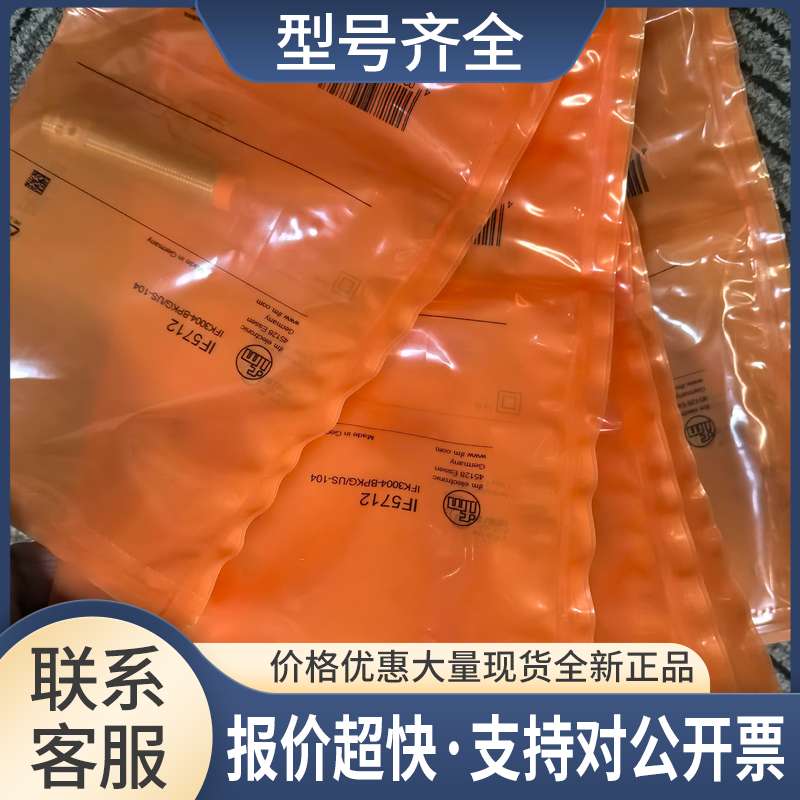 假地十  IF5712 IF5775传感器议价 - 实物图
