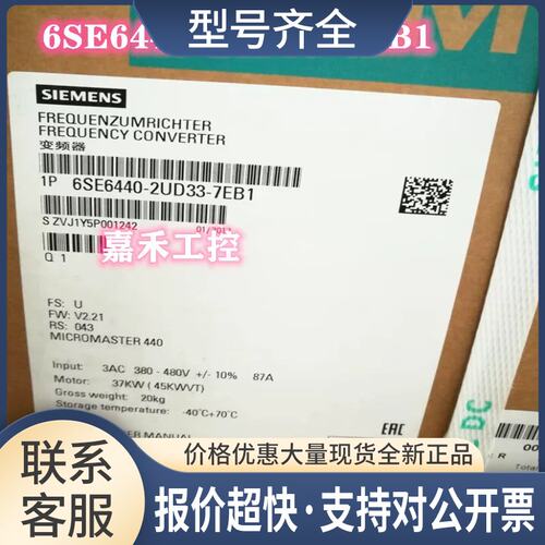6SE6440-2UD33-7EB1 MM440变频器 37kw 6SE6430-2UD33-7EB0议价