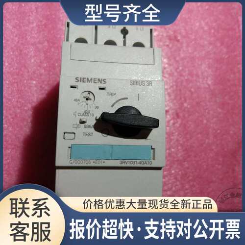 马达保护开关 3RV1031-4GA10电动机断路器 36-45A可调议价