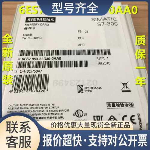 6ES7953-8LG30-0AA0S7-300存储卡128KB 6ES7953-8LG31-0AA0议价