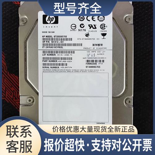 /服务器硬盘SAS3.5寸15K ST3300657SS 300G Z600硬盘议价