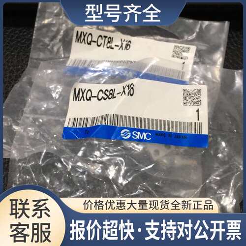 MXQ-CS8L-X16 MXQ-CS8L-X16议价