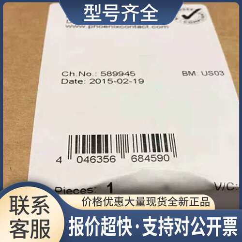 凤凰SUBCON 37/F-SH - 2300986议价