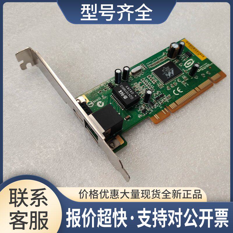 D-Link/友讯 DGE-530T DGE-528T工控机服务器千兆网卡议价