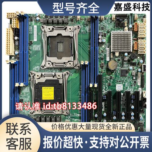 X10DRL-i 服务器主板双路X99 C612 支持M.2 U.2拆分 标准ATX议价