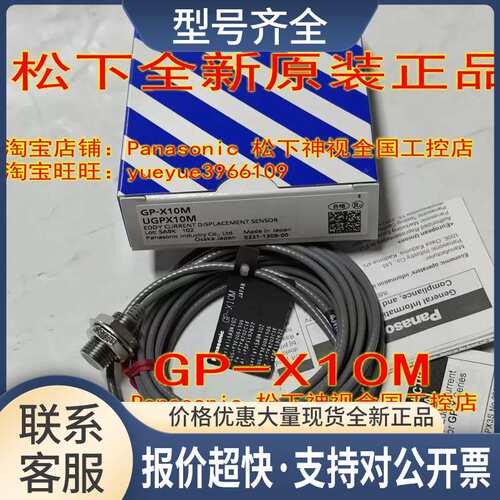 GP-XC3SE/GP-XC5SE/GP-X3SE/GP-XC10M/GP-X10M/GP-XC22KL-P议价