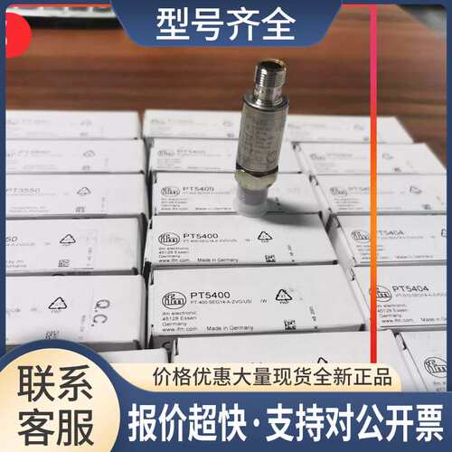 \nPT5400 PT5401 PT5402/5403/5404传感器议价
