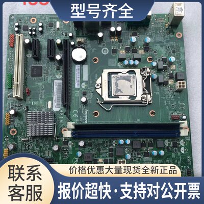 IH81M VER;1.0 E73 1150启天M4500 B4550 T490V H81主板议价