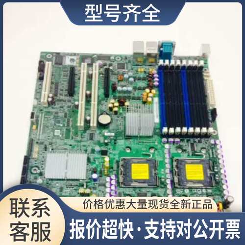 S5000VSA 主板 771针 SAS/SATA服务器主板 支持54至强议价