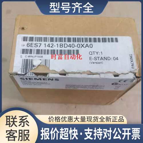 仅开封ET200X，6ES7 142-1BD40-0XA0，6ES7142-1BD40-0XA0议价