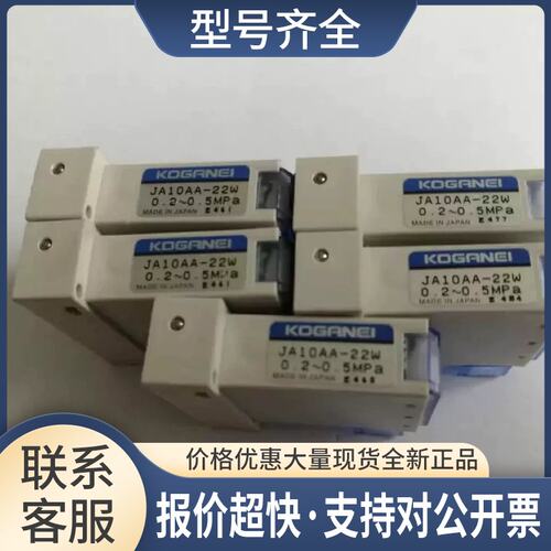 JJ-M717B-01X YS100电磁阀 VALVE JA10AA-22W 头部真空电磁阀议价