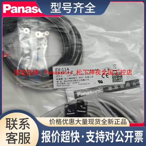 EX-11MEA放大器内置超薄型光电含EX-11MEAD EX-11MEP PN议价