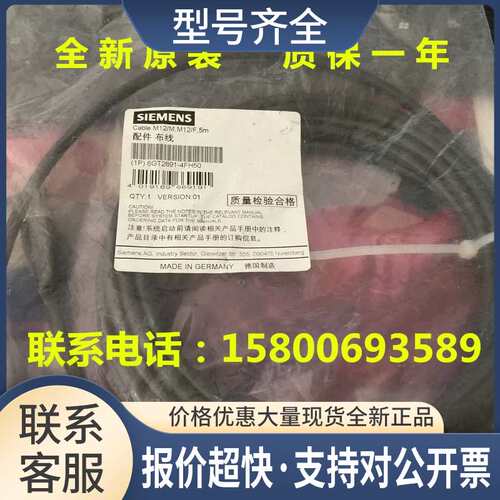 6GT2891-4FH50MV连接电缆5M ASM456 RF160C RF170C RF18XC议价