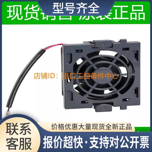 变频器备VX5VMS3001 内部散热风扇 议价议价
