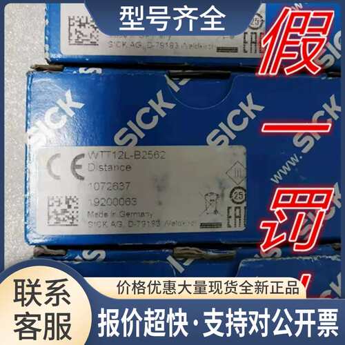 1072637 WTT12L-B2562 激光传感器WTT12LC-B2543 1072659议价