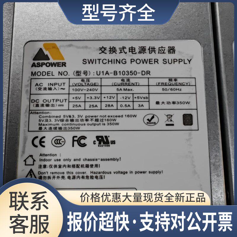 通 350W冗余电源 R2A-BV0350-N 2U模块电源 U1A-B10350-DR议价
