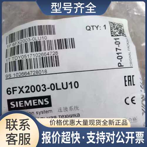 插头6FX2003-0LA10/0DM67/0LU10/0SU17/0LU00/0DC20/0SL13议价
