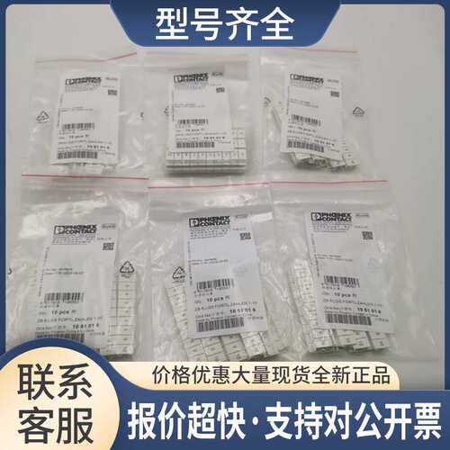 标记条ZB 6,LGS:FORTL.ZAHLEN 1-10 1051016 1包/议价