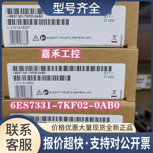 6ES7331-7KF02-0AB0PLC模块SM331 6ES7 331-7KFO2-OABO议价