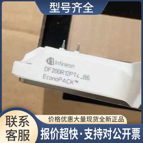 英飞凌模块FD200R12PT4_B6议价