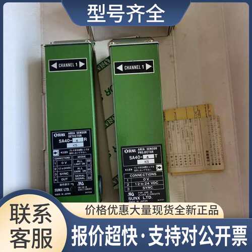 SUNX神视光幕SA40-4R SA40-4T议价议价
