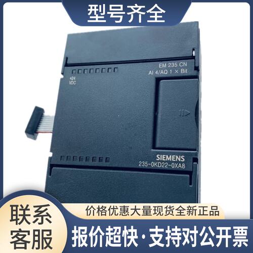 6ES7235-0KD22-0XA8 S7-200CN EM235 模拟量 输入/输模块议价