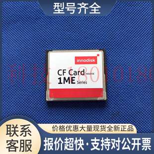 innodisk CF CARD 1ME DECFC-08GD53SW1SC 8GB CF卡议价