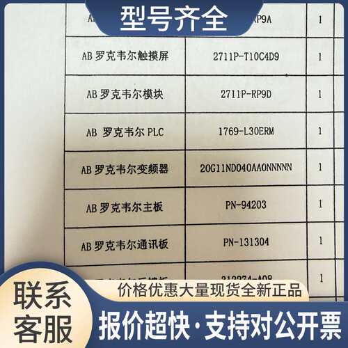 11P-T10C4A9 2711P-RP9A 2711P-T10C4D9 1769-L30ERM一起11样议价