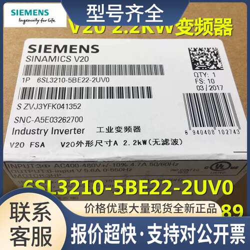 V20变频器2.2KW 3AC 380V 6SL3210-5BE22-2UV0/5BE22-2CV0议价