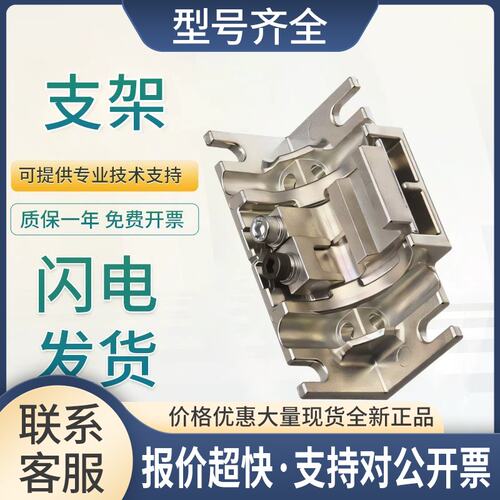 安装支架MS-SFD-3-6 SFB-2光幕支架品障议价