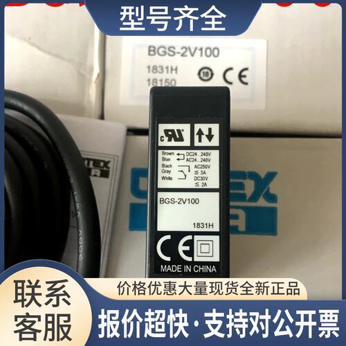 奥普士OPTEX光电开关BGS-2V100 BGS-2V50 BGS-2V100N议价