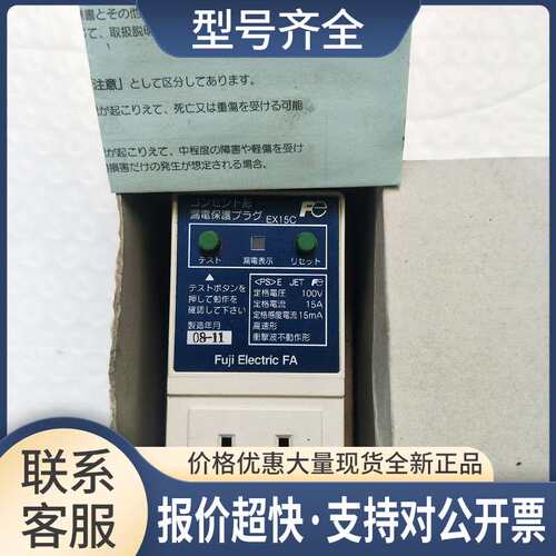 漏电保护器 EX15C 15A议价
