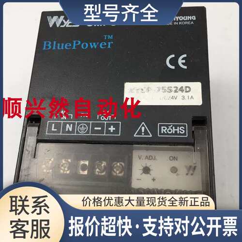 云永WYSP-75S24D DC24V3.1A开关电源 实物实拍议价