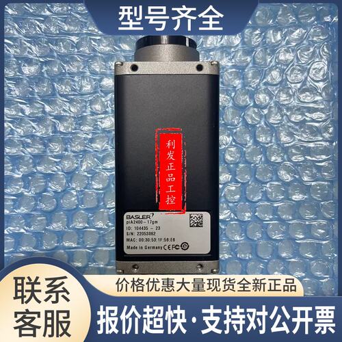 piA2400-17gc/gm工业相机500万像素CCD 实拍议价