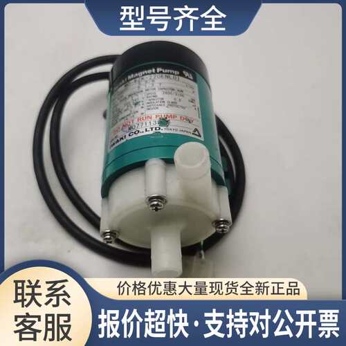 Iwaki易威奇MD-6ZK-220ENL01 220/240V 2800/3100rpm磁力泵议价