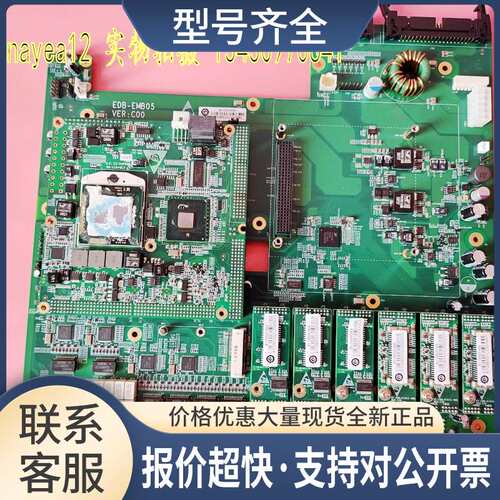 EMB-1811 VER :C00 研祥工控主板 EDB-EMB05 VER:C00载板拍前议价