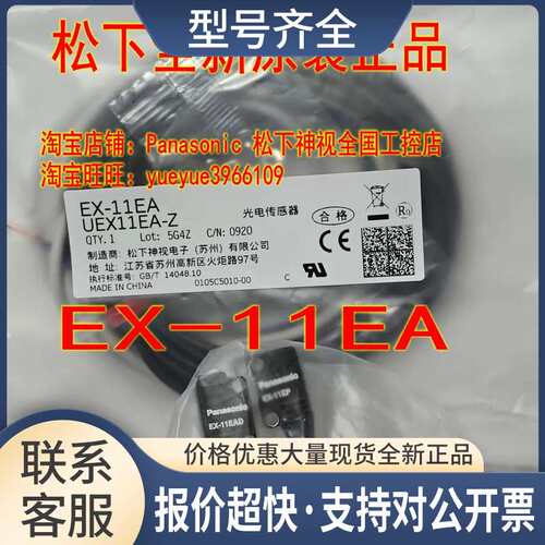 /EX-11EA(EX-11EP+EX-11EAD)-PN 光电开关议价