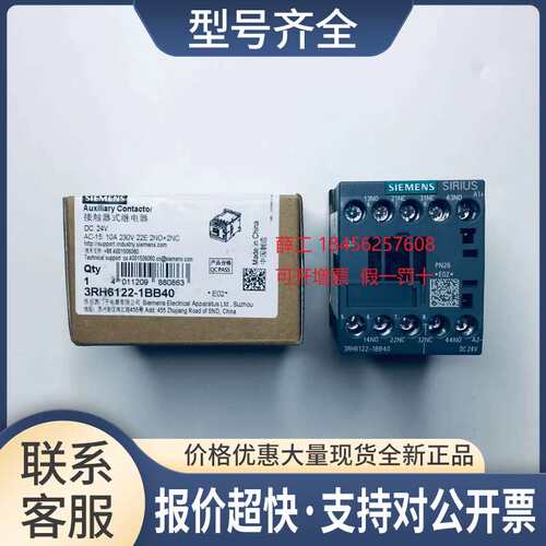 3RH6122-1BB40 接触器3RH6 2NO+2NC DC24V 螺钉接线端子议价