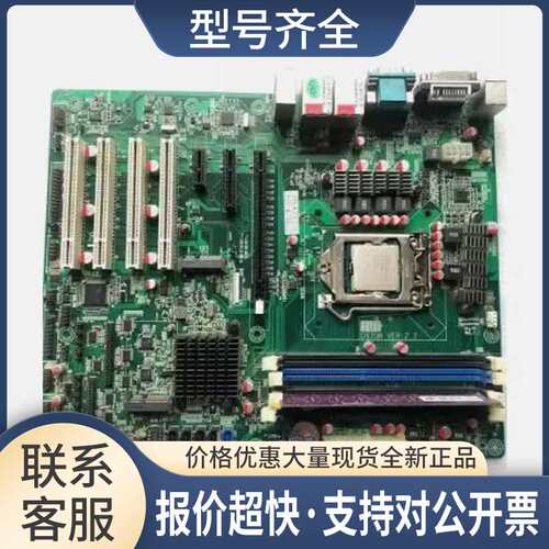 研域 Q67DM VER:2.2工控机主板1155主板 H61 双网口 议价议价