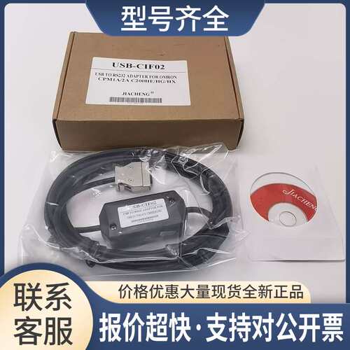 适用CPM1A/2A PLC编程电缆USB-CIF02 数据连接下载通讯线议价