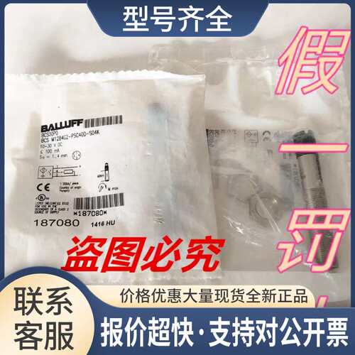 BCS M12B4G2-PSC40D-S04K BCS00P0电容式传感器议价