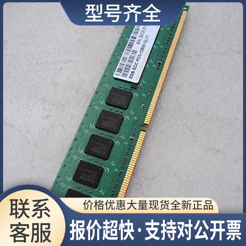 Apacer DDR3 1600纯ECC 8G服务器内存8G ECC PC3-12800 CL11议价
