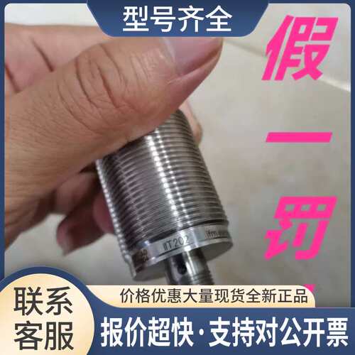 IIT202 接近开关 IIKC022-ASKG/M/V4A/US-104-DRS议价