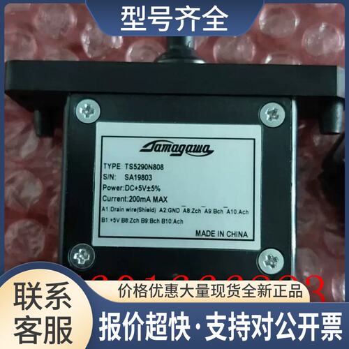 TS5290N808/TS5290N807编码器议价