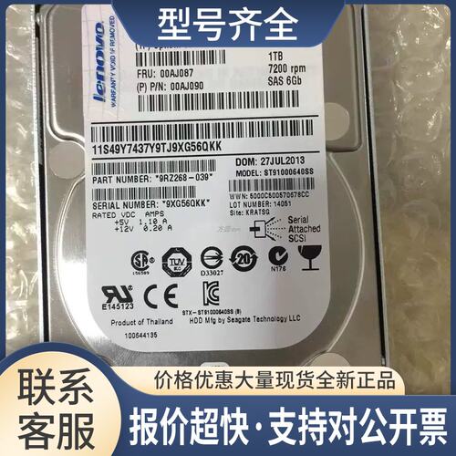 服务器硬盘 1TB 7.2K SAS 2.5 00AJ087 00AJ086 00AJ090议价